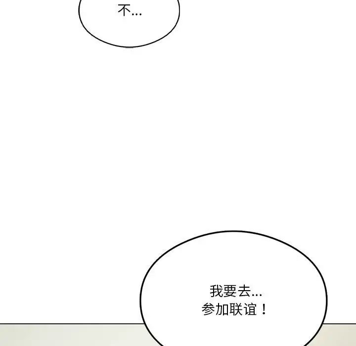 我靠升级逆袭成为大师，第19話，第 122 页