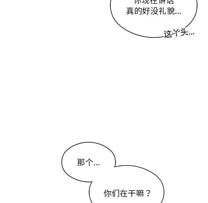 我靠升级逆袭成为大师，第19話，第 95 页