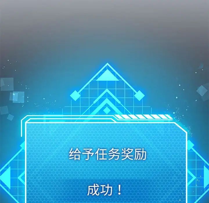 我靠升级逆袭成为大师，第19話，第 60 页