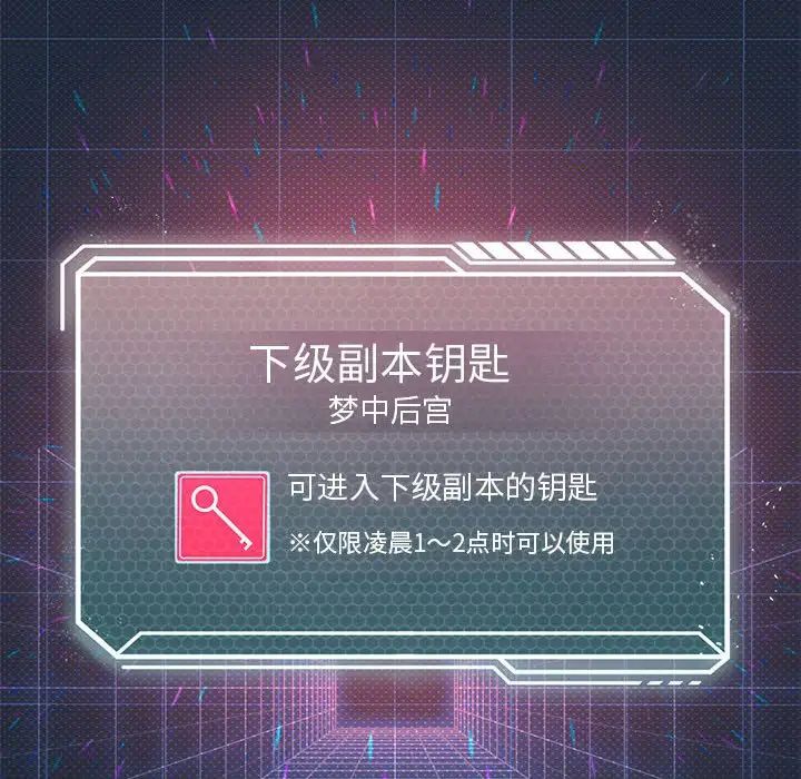 我靠升级逆袭成为大师，第19話，第 64 页
