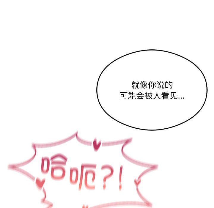 我靠升级逆袭成为大师，第20話，第 96 页