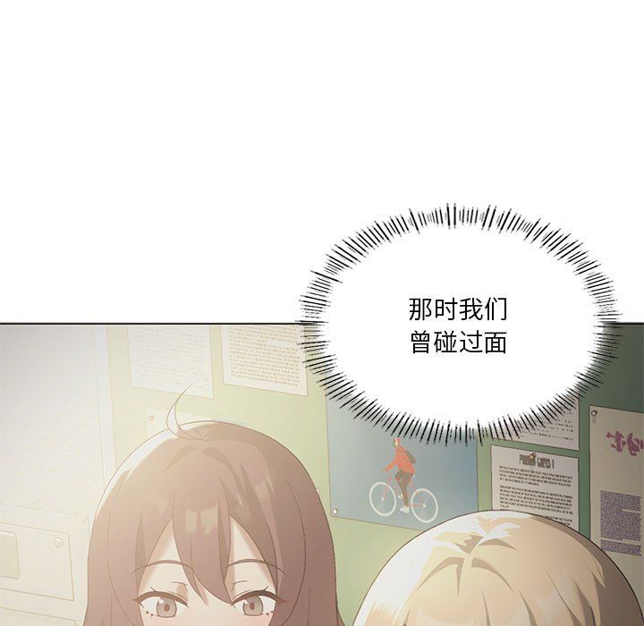 我靠升级逆袭成为大师，第20話，第 5 页