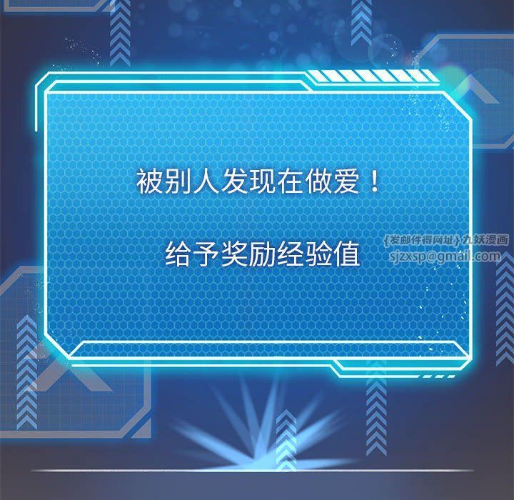 我靠升级逆袭成为大师，第20話，第 125 页