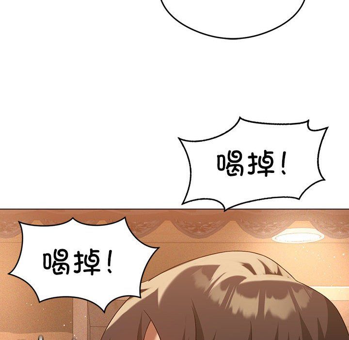 我靠升级逆袭成为大师，第20話，第 44 页