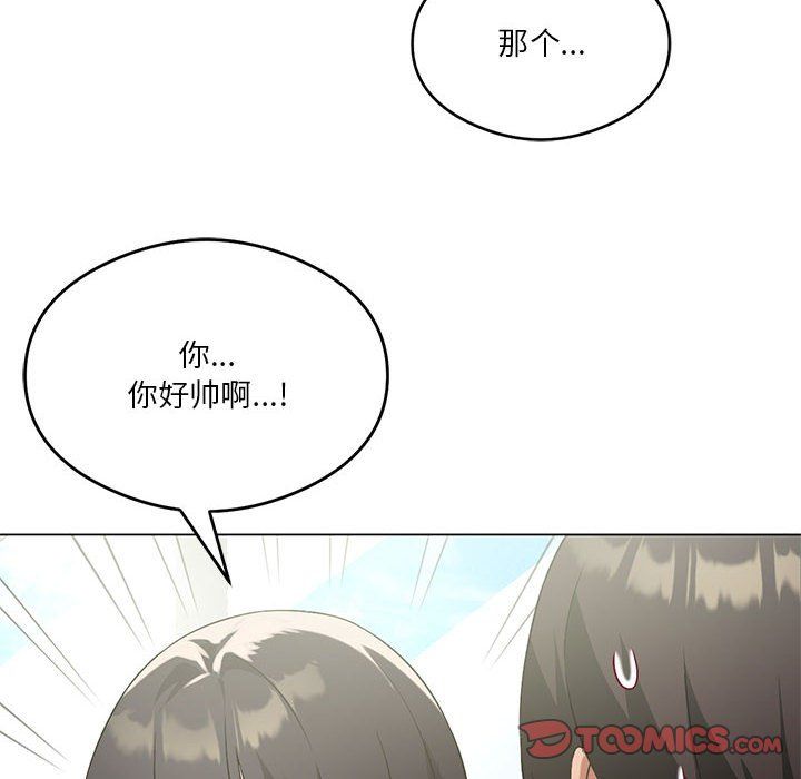 我靠升级逆袭成为大师，第20話，第 21 页