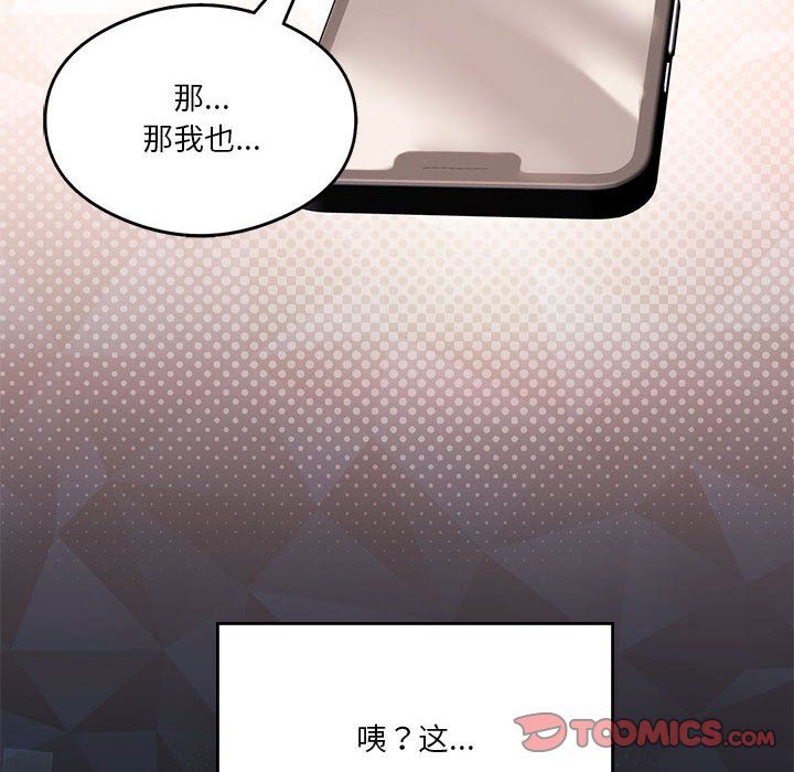 我靠升级逆袭成为大师，第20話，第 141 页