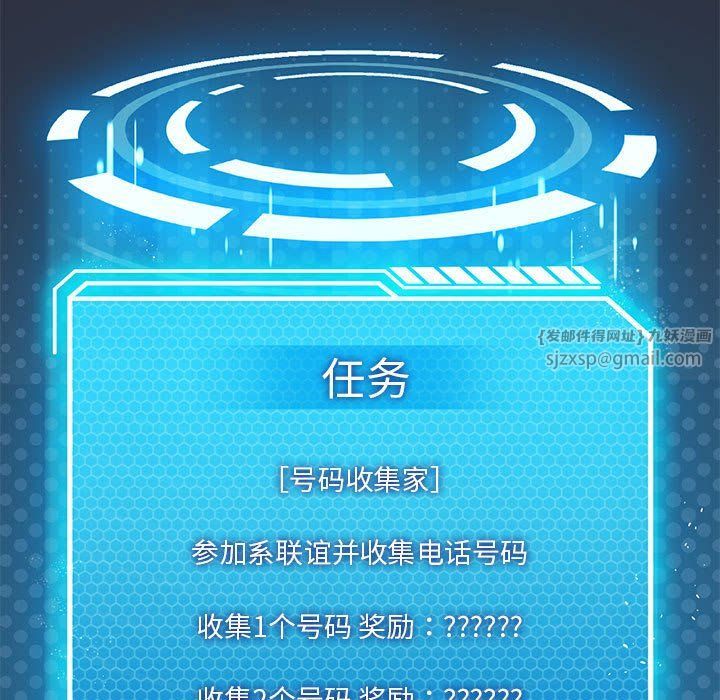 我靠升级逆袭成为大师，第20話，第 28 页