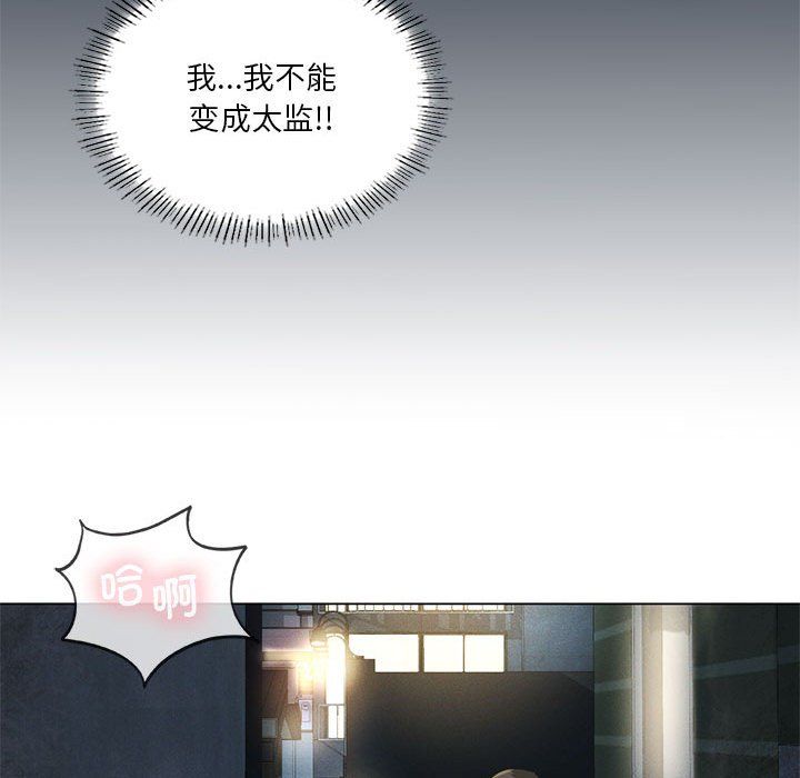 我靠升级逆袭成为大师，第20話，第 77 页