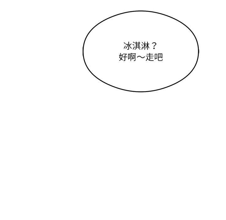 我靠升级逆袭成为大师，第20話，第 52 页
