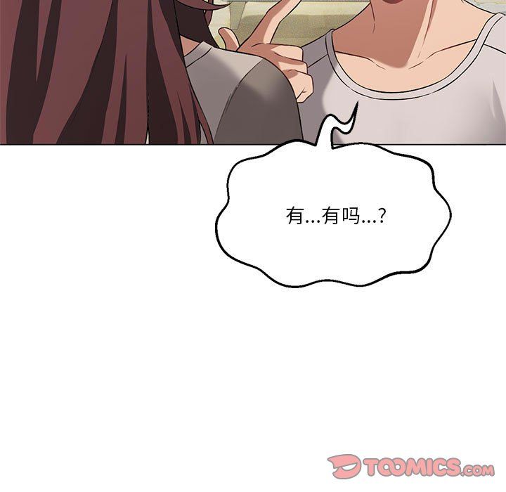 我靠升级逆袭成为大师，第20話，第 15 页