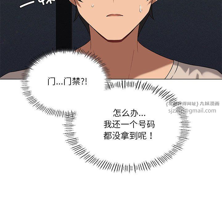 我靠升级逆袭成为大师，第20話，第 132 页