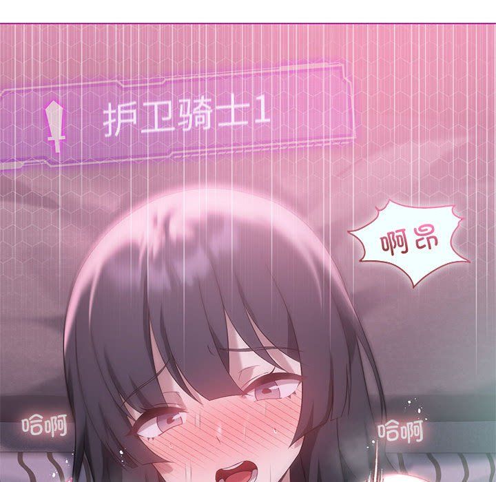 我靠升级逆袭成为大师，第21話，第 125 页