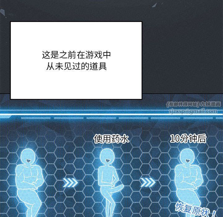 我靠升级逆袭成为大师，第21話，第 25 页