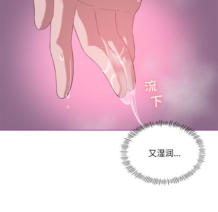 我靠升级逆袭成为大师，第21話，第 103 页