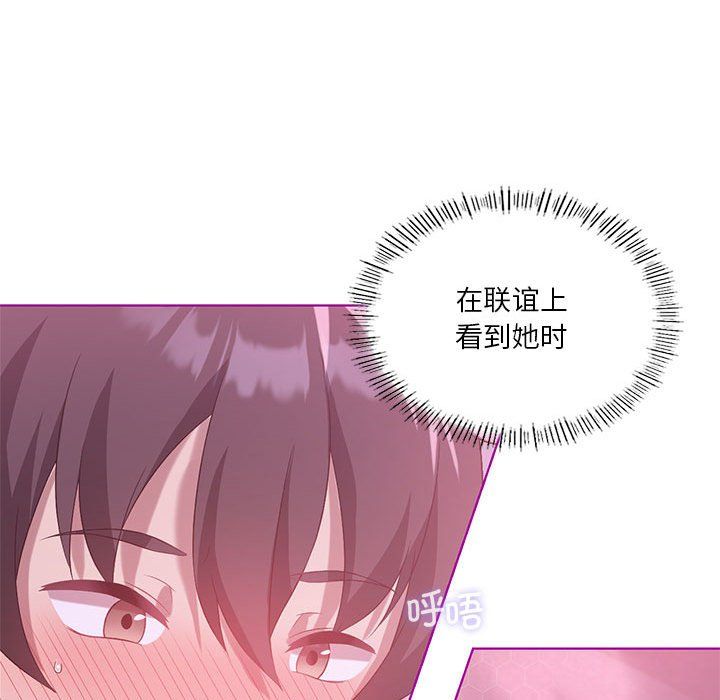 我靠升级逆袭成为大师，第21話，第 122 页
