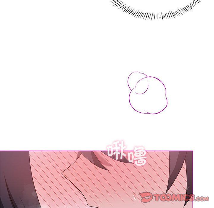 我靠升级逆袭成为大师，第21話，第 84 页