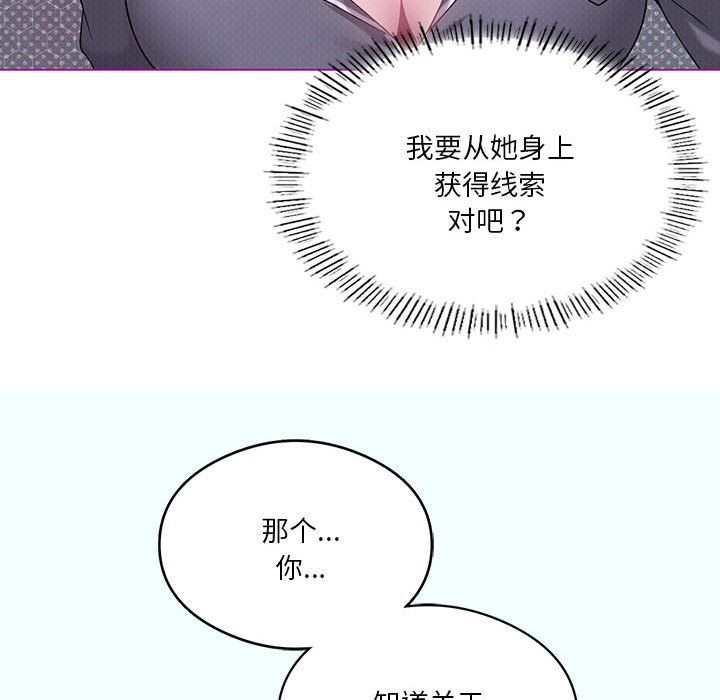 我靠升级逆袭成为大师，第21話，第 65 页