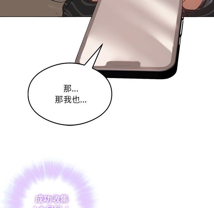 我靠升级逆袭成为大师，第21話，第 8 页