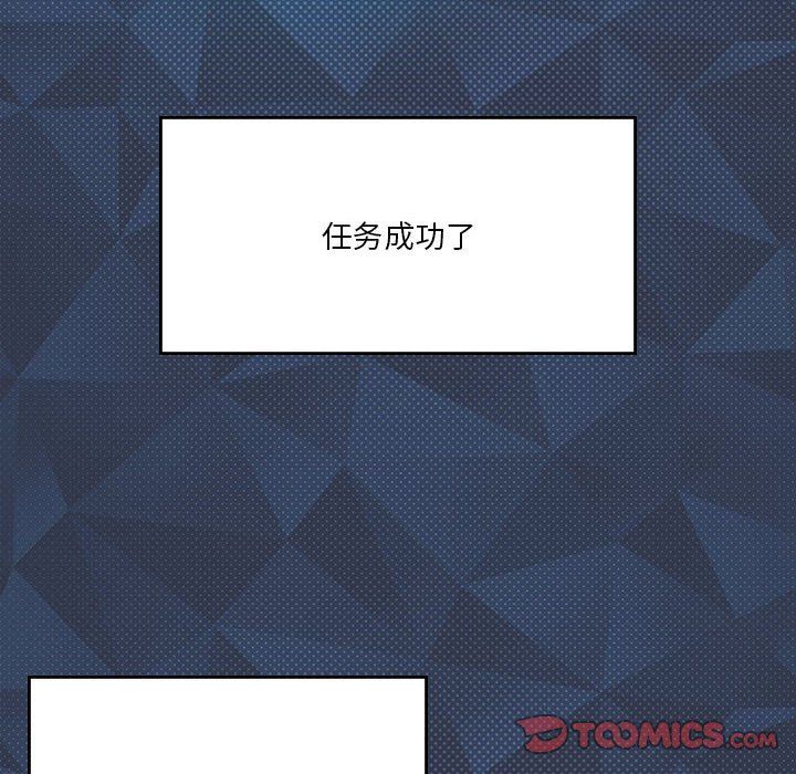 我靠升级逆袭成为大师，第21話，第 12 页