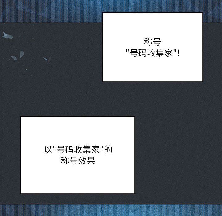 我靠升级逆袭成为大师，第21話，第 28 页