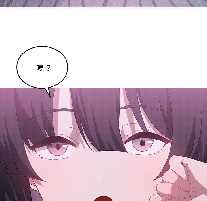 我靠升级逆袭成为大师，第21話，第 52 页