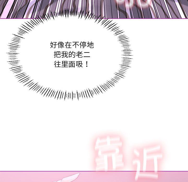 我靠升级逆袭成为大师，第21話，第 132 页