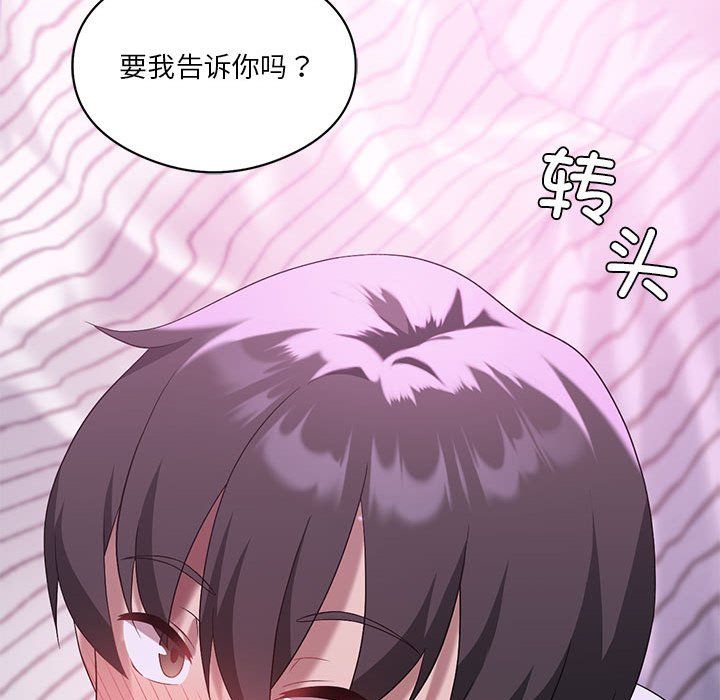 我靠升级逆袭成为大师，第22話，第 34 页