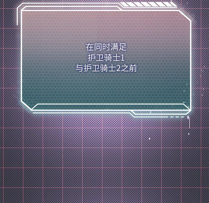 我靠升级逆袭成为大师，第22話，第 125 页