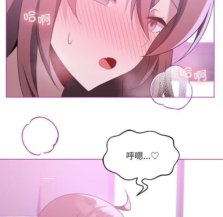 我靠升级逆袭成为大师，第22話，第 44 页