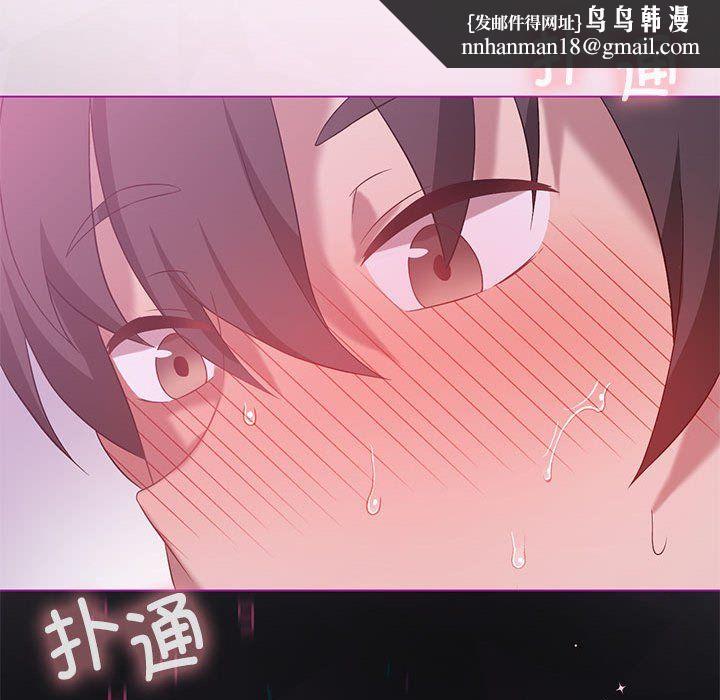 我靠升级逆袭成为大师，第22話，第 77 页