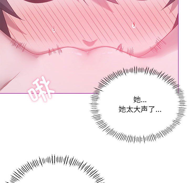 我靠升级逆袭成为大师，第22話，第 52 页
