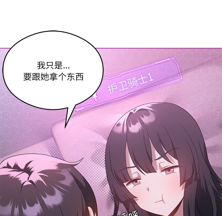 我靠升级逆袭成为大师，第22話，第 15 页