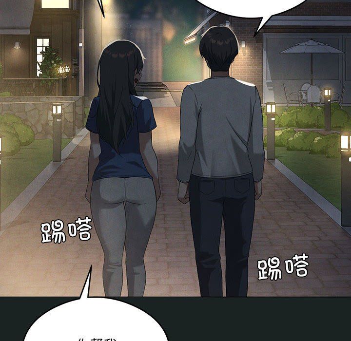 我靠升级逆袭成为大师，第23話，第 96 页