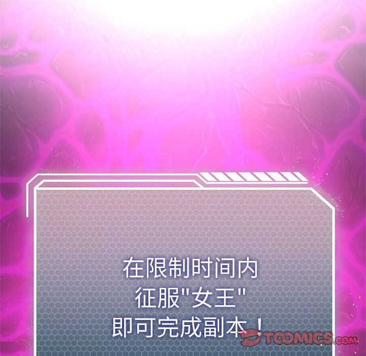 我靠升级逆袭成为大师，第23話，第 123 页