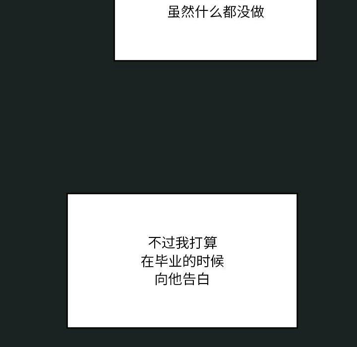 我靠升级逆袭成为大师，第23話，第 101 页