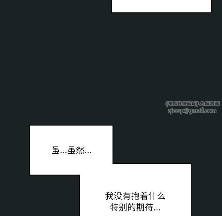 我靠升级逆袭成为大师，第23話，第 90 页