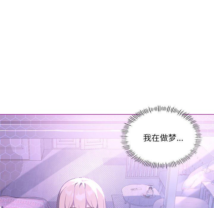 我靠升级逆袭成为大师，第23話，第 5 页
