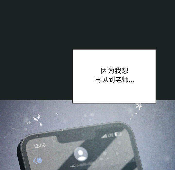 我靠升级逆袭成为大师，第23話，第 113 页
