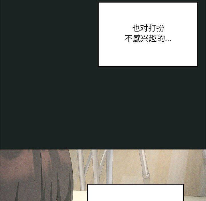 我靠升级逆袭成为大师，第23話，第 25 页