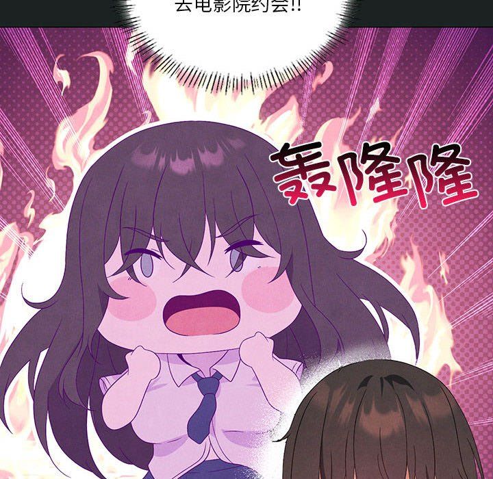 我靠升级逆袭成为大师，第23話，第 53 页