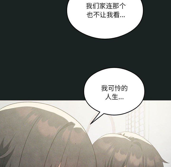我靠升级逆袭成为大师，第23話，第 44 页