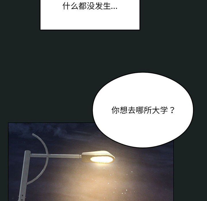 我靠升级逆袭成为大师，第23話，第 94 页
