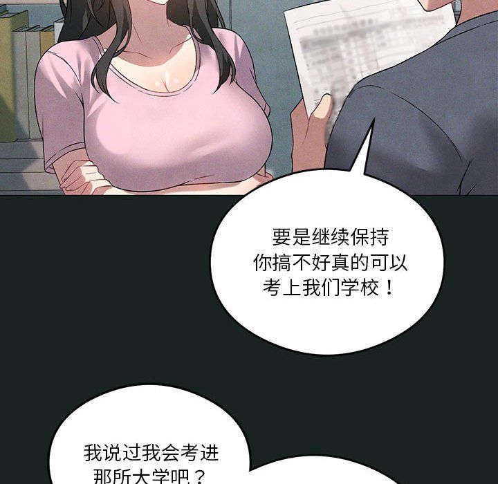 我靠升级逆袭成为大师，第23話，第 103 页
