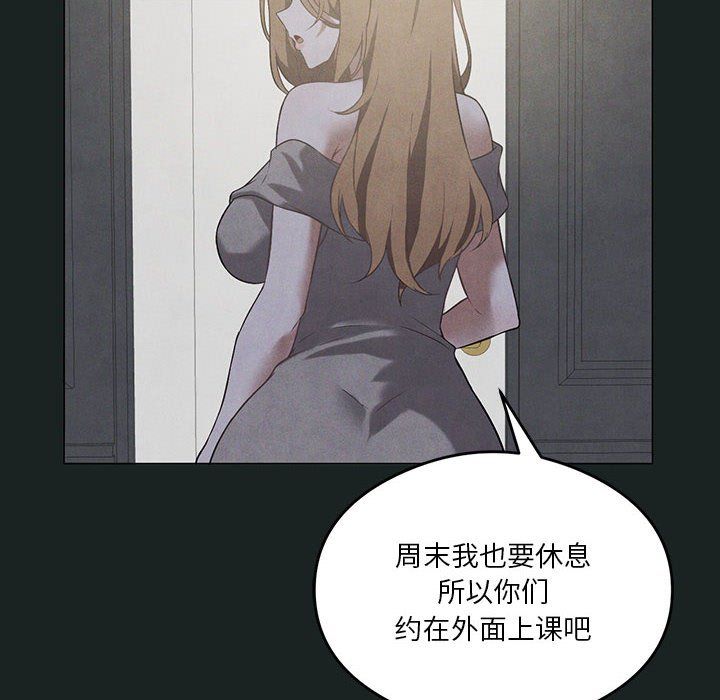 我靠升级逆袭成为大师，第23話，第 86 页