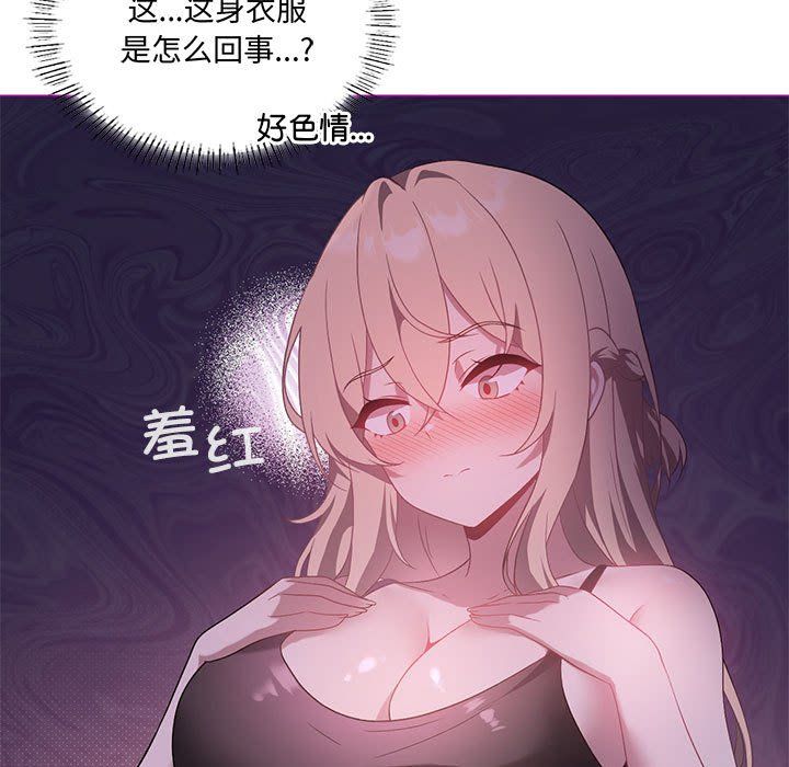我靠升级逆袭成为大师，第23話，第 7 页