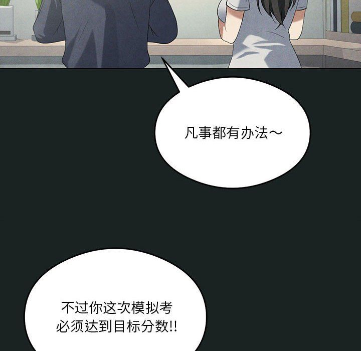 我靠升级逆袭成为大师，第23話，第 49 页