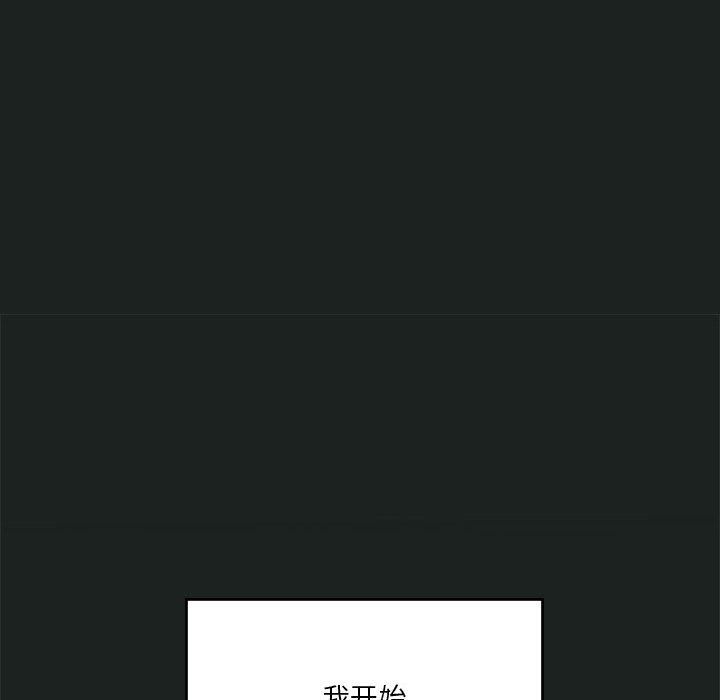 我靠升级逆袭成为大师，第23話，第 116 页