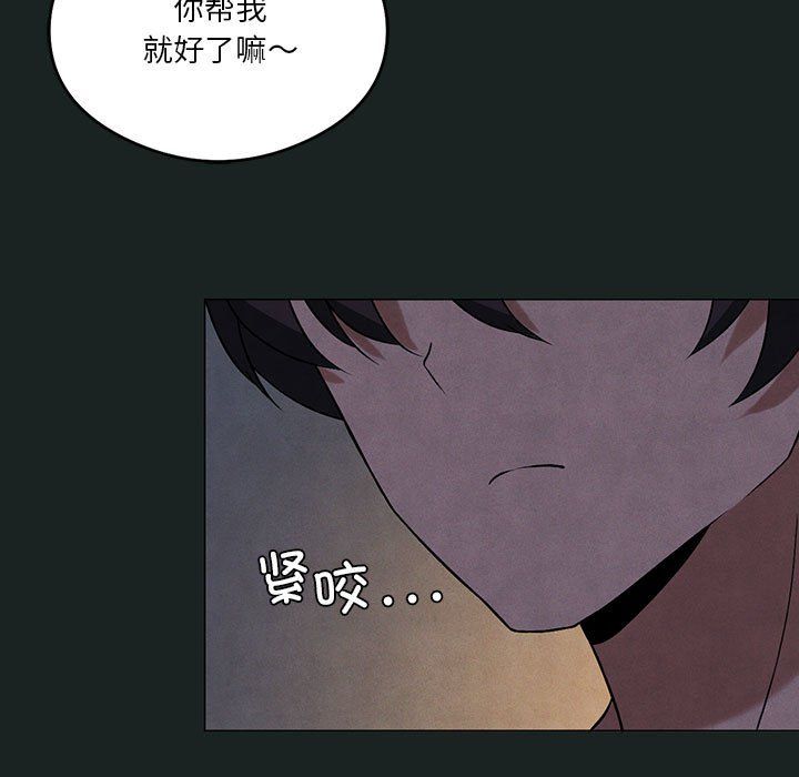 我靠升级逆袭成为大师，第23話，第 97 页