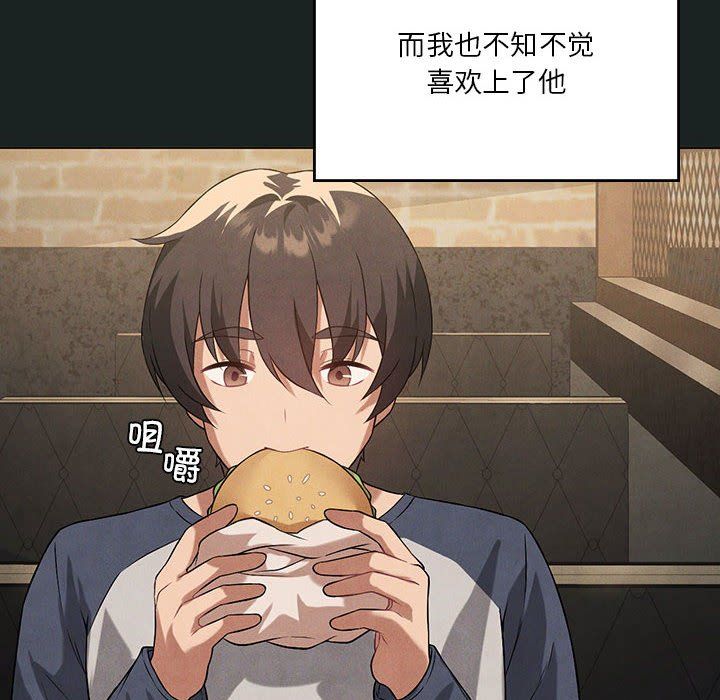 我靠升级逆袭成为大师，第23話，第 84 页