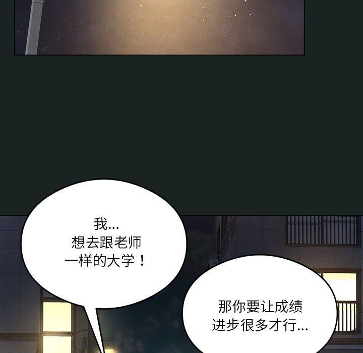 我靠升级逆袭成为大师，第23話，第 95 页